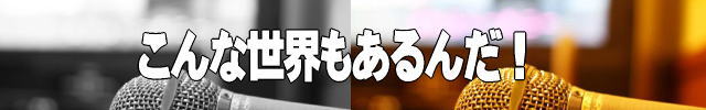 エレクトーンその他
